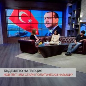 Снимка: Какво ще е бъдещето на Турция?