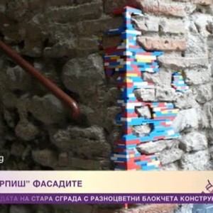 Снимка: Да "закърпиш" фасадите