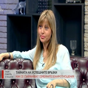 Снимка: Каква е тайната на успешните връзки?