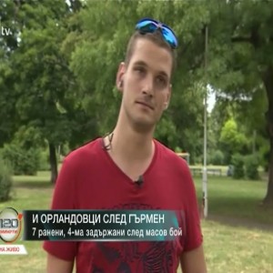 Снимка: И Орландовци след Гърмен