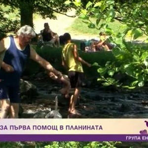 Снимка: Аптечки за първа помощ в планината