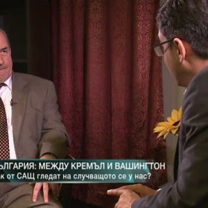 Снимка: България между Кремъл и Вашингтон