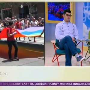 Снимка: "За" и "Против" провеждането на гей парад в София