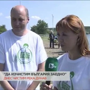 Снимка: "Да изчистим България заедно"