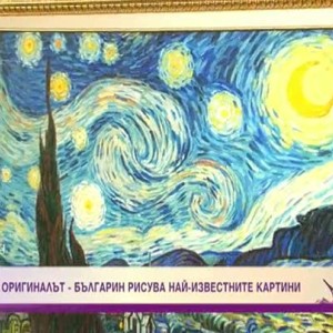Снимка: Българин рисува копия на най-известните картини