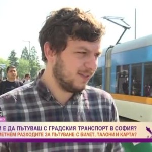 Снимка: Изгодно ли е да пътуваш с градския транспорт в София?
