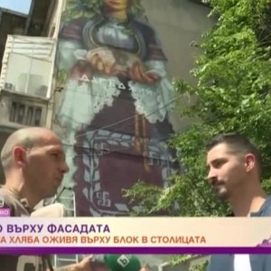 Снимка: Изкуство върху фасадата