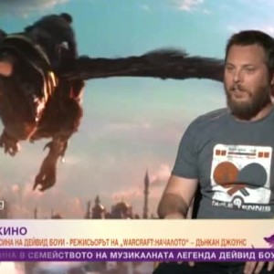 Снимка: Ексклузивна среща с „Warcraft:Началото“ – Дънкън Джоунс