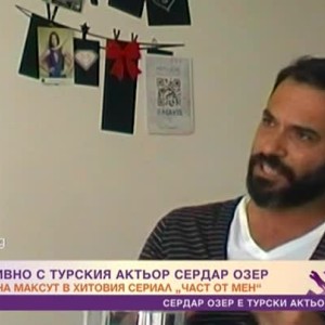 Снимка: Сердар Йозер: Бих искал да изграя ролята на боксьор в хубава история