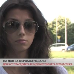 Снимка: На лов за кървави медали