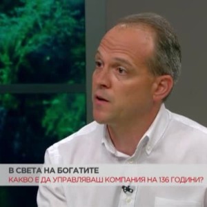 Снимка: Какво е да управляваш компания на 135 години?