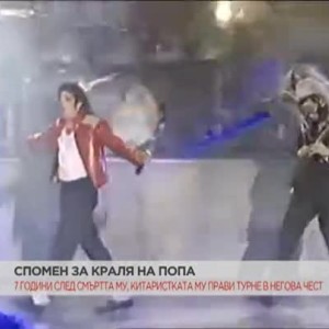 Снимка: Китаристката на Краля на поп музиката: Майкъл Джексън беше работохолик, можеше да...