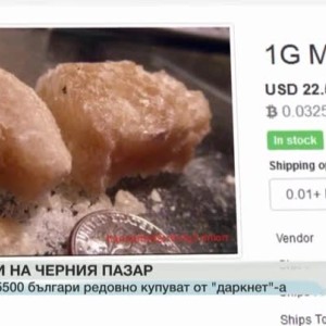 Снимка: Колко българи са регистрирани в криптирания даркнет?