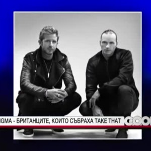 Снимка: SIGMA - британците, които събраха "Take That"