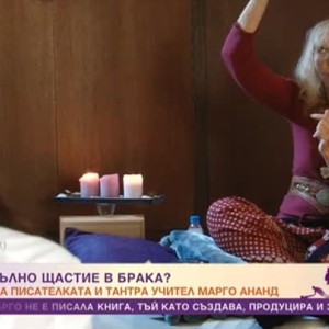 Снимка: Има ли пълно щастие в брака?
