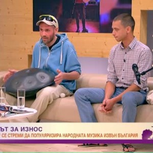 Снимка: Да се откажеш от месечната си заплата и да се посветиш на родопските каба гайда...