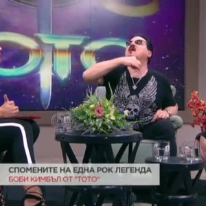 Снимка: Спомените на една рок легенда