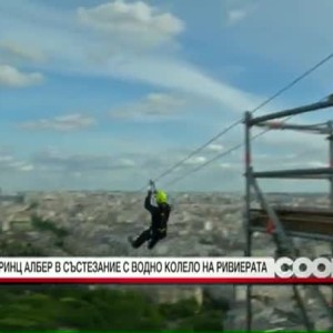 Снимка: Що е то зип лайн и има ли почва на Айфеловата кула?