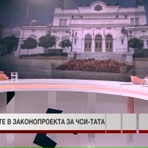 Снимка: Мая Манолова: Събират пари за дискредитация срещу мен