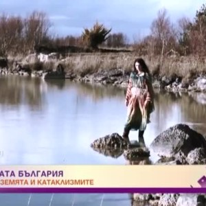 Снимка: Мистичната България: за човека, земята и катаклизмите