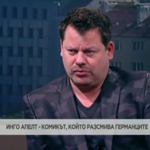 Снимка: Инго Апелт - комикът, който разсмива германците