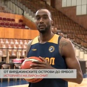 Снимка: От Вирджинските острови до Ямбол