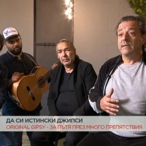Снимка: Чико Бучики от "Джипси Кингс": Бриджит Бардо ни помогна да станем известни