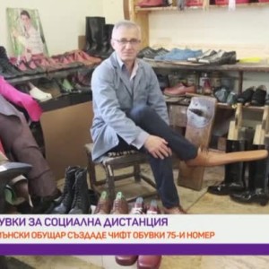 Снимка: Обущар създаде обувки 75-и номер