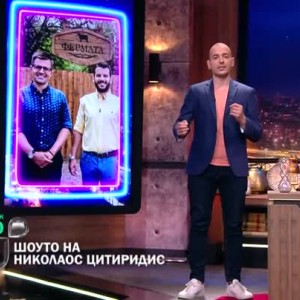 Снимка: Следващата седмица в "Шоуто на Николаос Цитиридис" с Иван и Андрей ще празнуваме...