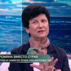 Снимка: Промяна вместо страх