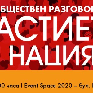 Снимка: Щастливи ли сме и колко точно – ще разберем от Индекс на щастието в България за...