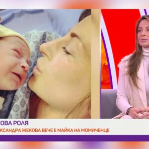 Снимка: Александра Жекова - в ролята на майка