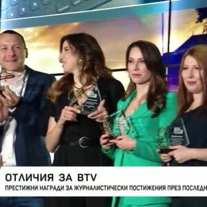 Снимка: Петър Нанев, Станимира Атанасова и Мария Ванкова с отличия от журналистическия конкурс...