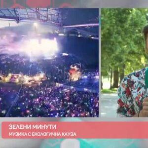 Снимка: "Зелени минути": "Зеленото" турне на "Coldplay"