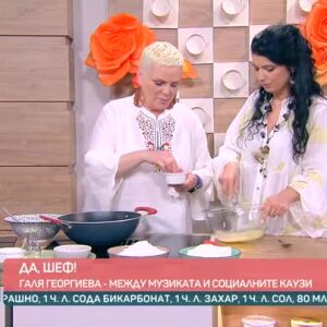Снимка: "Да, шеф!": Мекици по ноти с Галя Георгиева