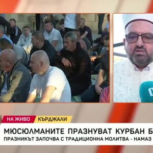 Снимка: Мюсюлманите празнуват Курбан Байрам