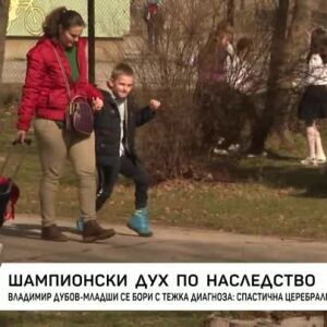Снимка: Борба за всяка крачка