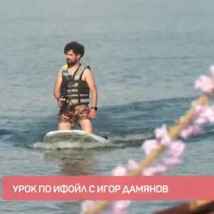 Снимка: Как се лети над водата?