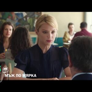 Снимка: Гледайте "Мъж по мярка" неделя от 22 ч. по bTV