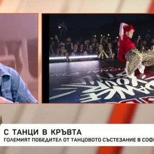 Снимка: Биляна Цолова е големият победител от глобалното състезание по улични танци в София