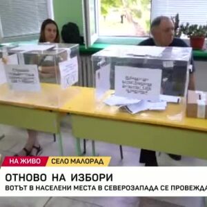 Снимка: Нови избори в Малорад – сменен ли е съставът на скандалната комисия