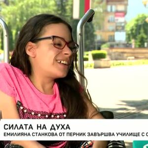Снимка: Усмихнатата Еми, чието отношение към живота е вдъхновяващо за всички