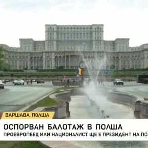 Снимка: Оспорван балотаж в Полша