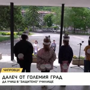 Снимка: Да учиш в "защитено" училище