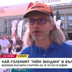 Снимка: Най-големият тийм билдинг в България
