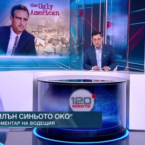 Снимка: Коментар на водещия: Илон Синьото око