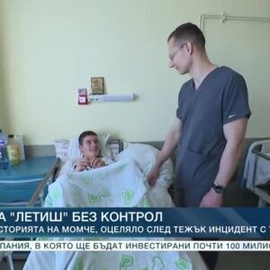 Снимка: Да "летиш" без контрол
