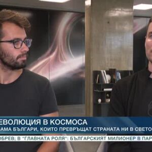 Снимка: Революция в Космоса