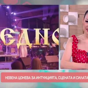 Снимка: Невена Цонева за интуицията, сцената и силата на музиката