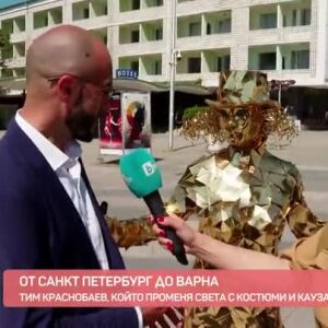 Снимка: От Санкт Петербург до Варна